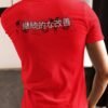 Chic Graphic Unisex Jersey Short Sleeve T-Shirt